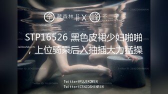 MTH0014 -老司机探花 全新视角体验升级 黑丝OL乳隐乳现