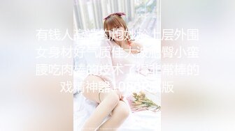 STP18520 天美传媒联合出品 TM0051写真女郎来了~32D小支马狐媚娘!!我们用大GG来填满她