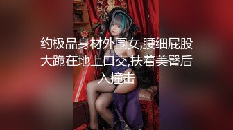 七度空间 清纯窈窕身材美少女 Cola酱 圣诞妹妹の奇妙体验 网丝多汁嫩穴 软糯顶撞内射高潮颤挛