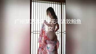 【新片速遞】✨【4月最新订阅】【萝莉猎手】40万粉丝国产大神「唐伯虎」OF私拍 为了提高情趣撕烂了纱衣背式骑乘姿势好羞耻