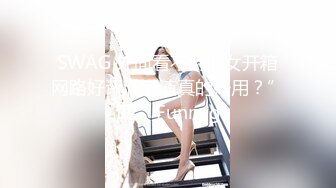 女友的大屁股，想换个人玩