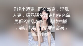 顶级颜值尤物女神！细腰极品美腿！6小时自慰诱惑，多毛紧致美穴，翘起屁股摇摆，手指扣弄表情享受