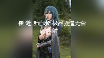 【新片速遞】  高颜值时尚妹子,自称是创作型歌手,写了不少歌一直不火,生活所迫,无耐下海赚钱 