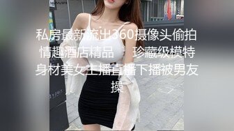 高颜值黑丝银行女主管吃饭被迷醉带到宾馆各式肆意玩操 翻眼+摆弄+抽插