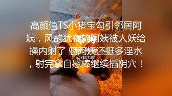 女神泄密！演员、模特于一身极品高颜女神【王馨瑶】大尺度定制，敏感部位高清特写，超美丁字微露美鲍鱼