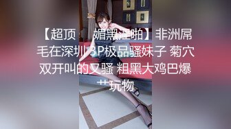 极品小少妇露脸穿上性感的黑丝高跟让大哥玩逼，撅着屁股给大哥舔乳头吃鸡巴，激情上位各种抽插表情好骚刺激