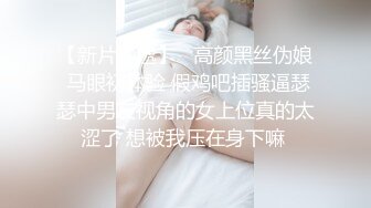 重磅炸弹-山东绿帽癖【小气质夫妇】高价付费大合集P3，黑丝少妇被操3P得要起飞，老公在一边拍视频，时不时过来操一下她