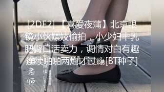 【新片速遞】好家伙，两个18岁极品可爱萝莉女同，脱光互舔对方粉逼 还喝尿 玩大了，大叔出场 忍不住参与，双飞 两个妹子轮流操