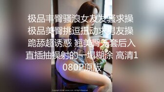 【极品媚黑??绿帽淫妻】顶级绿帽媚黑『尹京』爆乳淫妻约炮白人大屌 激操沙发震 无套抽插 白浆高潮四射 高清720P原版