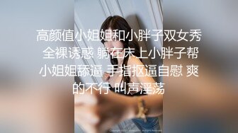 某学校网红被土豪带回家玩弄。男同学：走， 去阳台口。 车水马龙的闹市，小骚货卖力吃，饿死她了！