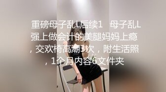 重磅！兄弟们！最正宗校花来啦，【麻辣香锅】，大学生的肉体就是诱人，黑乎乎的阴毛湿漉漉