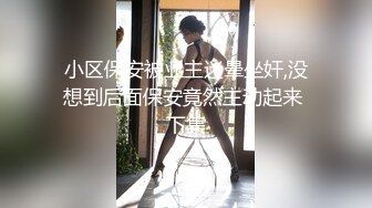 【新片速遞】清纯小妹羞答答的展示诱惑狼友，全程露脸揉奶玩逼慢慢敞开双腿给狼友看特写，样子好纯好骚，精彩不要错过