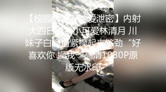 最新宅男福利！青春无敌！推特露脸极品女菩萨，百变女神福利姬【nainai】定制，桃子臀一线天馒头逼裸舞摇奶各种挑逗 (10)