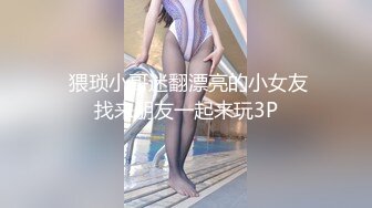 STP27358 ED Mosaic 男友带21岁美鲍女友来找性爱教练学习更多床技 VIP0600