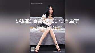 【新片速遞】   麻豆传媒 MCY0178 刚返乡的表姐就想强上我 新人女优 向若芸【水印】