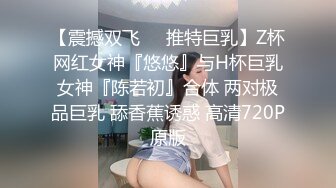  最强美腿蜜臀尤物 黑丝高跟,无套内射，妹子长相可能不是最漂亮的，但那双笔直又长的美腿