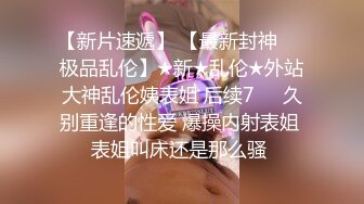 【爆乳高颜??独家专享】极品巨乳台妹『艾玛』最新高价订阅 和闺蜜各种露出 吃鸡啪啪 各种道具自慰高清720P原版