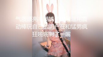 《百度云泄密》周末和美女同事背着她老公偷情遭曝光