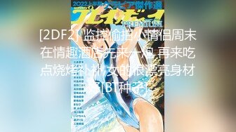 【新速片遞】  超卡哇伊极品美少女！外表甜美大尺度自慰！美乳多毛骚穴，粗大假屌插入，娇喘呻吟喊舒服，妹妹太骚了[1.38G/MP4/03:06:04]