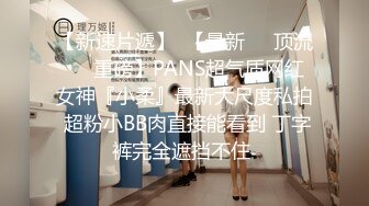 爱豆传媒ID5219被包养的女大学生，趁老板不在勾引他的司机-心萱