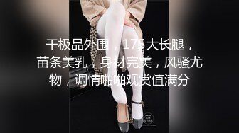 提前返乡的小少妇【农村骚娘们】为了赚钱补贴家用，户外裸奔，路边撒尿，乡村小路上春光无限，骚气逼人