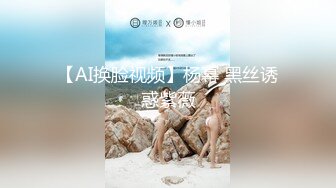 1/5最新 网红F罩杯爆乳长腿女神黑丝套装与情人约操VIP1196