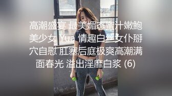 约操细腰美臀身材超棒舞蹈老师 美臀淫字淫娘尤物公用肉便器