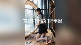 保安发现业主和别的男人奸情忍不住自己也和他在床上偷情互艹(1) 