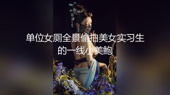 餐厅女厕全景偷拍连衣裙短发美女⭐肥逼黑黑长长的穴毛