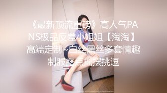 【网曝门事件】极品爆乳网红美女『狗头萝莉』最新大尺度私拍被前男友流出 渣男渣女的故事 喜欢无套内射 高清720P版