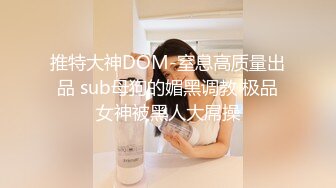  极品御姐淫妻女友情侣性爱泄密 被艹得大脑一片空白直喊爸爸爸爸