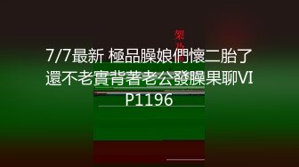 又白又大又肥的屁股，不是一般的骚。谁能彻底征服这么大的屁股，把她操翻