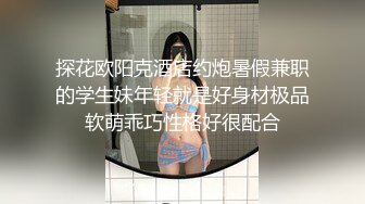 白富美女留学生『魏乔安』❤️小巧身材被白人巨屌爆插！粉嫩小穴要被撑爆~表面乖巧的萌妹子背地里是个小骚货