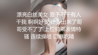 韓裔富少跟美乳女友在家無套啪啪啪影片流出