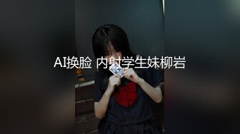 【AI换脸视频】迪丽热巴 高傲女明星的堕落 中