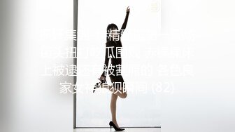 『剧情』叛逆弟弟,两大网黄演绎的淋漓尽致