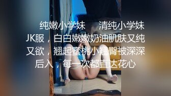 《百度云泄密》分手后被渣男出卖的女生各种大尺度私拍流出