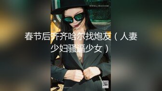 双飞极品小母狗『Alpha_L』女主人每次都喜欢在小母狗被后入的时候 骑在小母狗头上和我舌吻