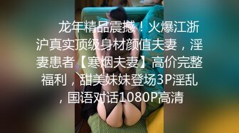 E罩杯巨乳娘兔兔誘惑VS气质女神艾比狂扯蕾絲小丁磨蹭 极品美尻