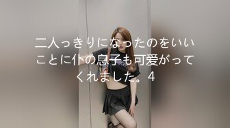 2-30今夜不回家_ 两哥们找一个外围女3P，轮着操，把小姐逼逼操麻木了