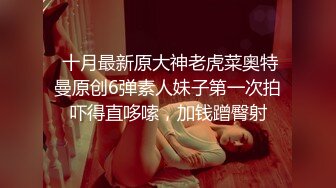 麻豆传媒&amp;渡边传媒 DB011 搭讪黑丝小只马初次见面变炮友