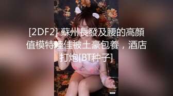 丰满吊钟奶子巨乳姐妹花，露脸双双道具自慰插穴，丰满阴户诱人的很