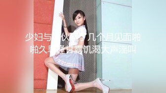 【新片速遞】 00后小美女好心动勾起人来立马投降沦陷 白丝双马尾精致玲珑抱着用力亲吻爱抚 这小翘臀啪啪狠狠撞击抽插真爽