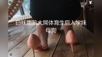 【新片速遞】 蜜桃影像传媒 PMC325 清纯女大生面试打工被潜规则 李允熙【水印】