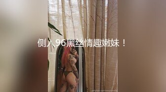 原创后入白嫩宝贝连体开档黑丝持续输出