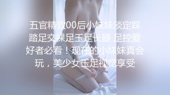 清纯女神〖樱空桃桃〗淫荡女仆肉体服务~随时为主人足交中出 淫声荡语 娇滴滴的呻吟 干的淫水泛滥