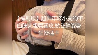 【树屋轻调】对白剧情，销售经理灵灵第二部：老板把上次调教的视频发到了网上，被灵灵马上快结婚的男朋友看到了，灵灵上门讨要说法，老板趁虚而入，灵灵再次沦为母狗，被强迫口