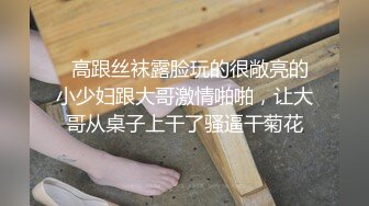 【饥渴叛逆女学生勾引代课家教老师】露脸学生装美女挑逗老师要求内射对白刺激