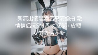 91茄子 黑丝高跟极致的Sm狗奴调教