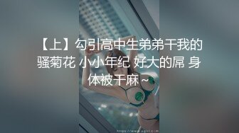 【新片速遞】  大眼巨乳萌妹子，露脸自慰，第一视角特写掰穴，完美展现微动之美白丝吊带诱惑十足